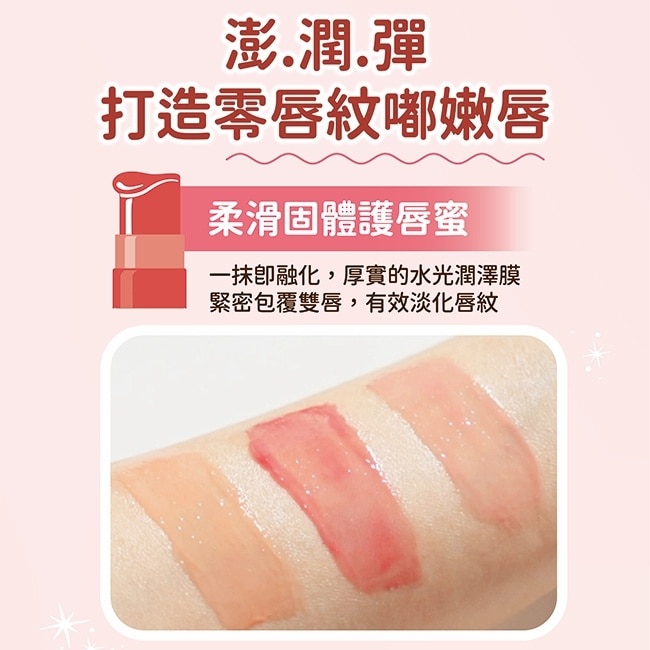 曼秀雷敦Lip Fondue水光豐潤護唇蜜-蜜光裸杏 3.2g