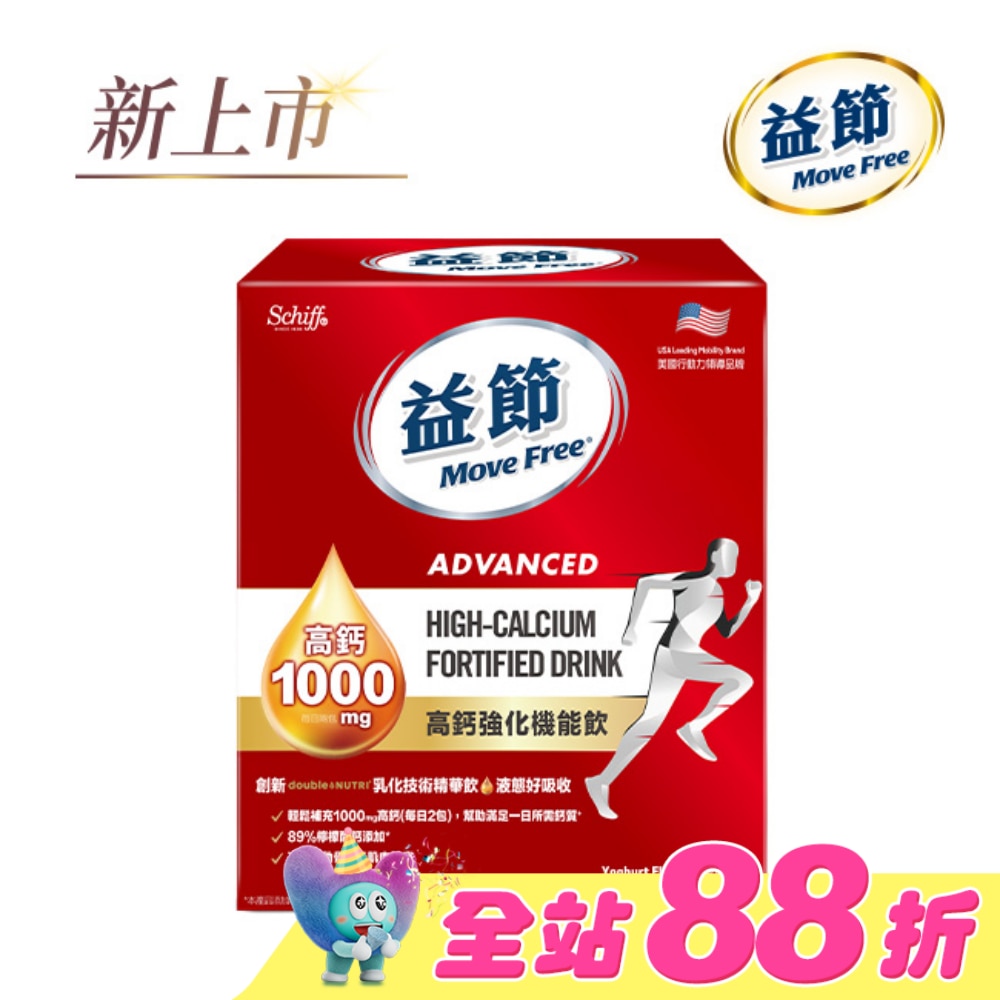 Move Free 益節高鈣強化機能飲 30包