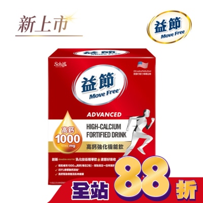MOVEFREE - Move Free 益節高鈣強化機能飲 30包