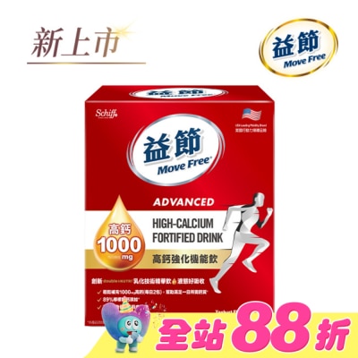MOVEFREE - Move Free 益節高鈣強化機能飲 30包