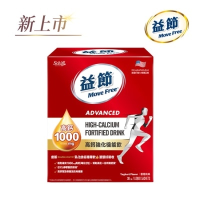 MOVEFREE - Move Free 益節高鈣強化機能飲 30包