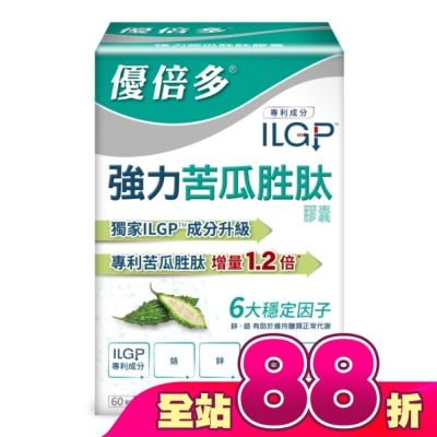YOUBEST 優倍多 - 優倍多強力苦瓜胜肽膠囊 60顆