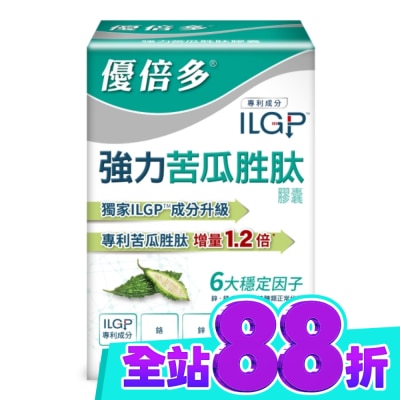 YOUBEST 優倍多 優倍多強力苦瓜胜肽膠囊 60顆 image