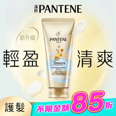 PANTENE 潘婷 - 潘婷3 MINUTE MIRACLE輕盈修護護髮精華40ML image