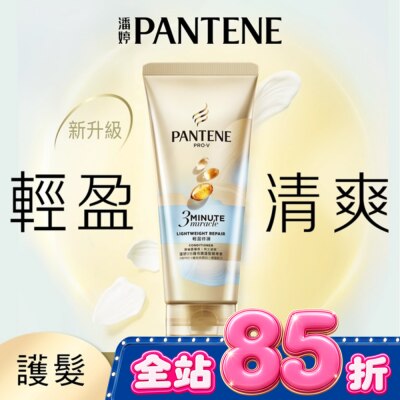 PANTENE 潘婷 - 潘婷3 MINUTE MIRACLE輕盈修護護髮精華40ML image