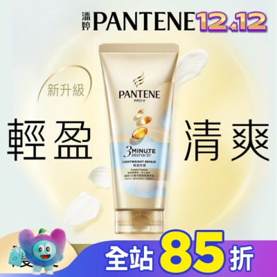 PANTENE 潘婷 潘婷3 MINUTE MIRACLE輕盈修護護髮精華40ML