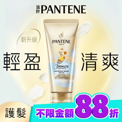 PANTENE 潘婷 潘婷3 MINUTE MIRACLE輕盈修護護髮精華40ML image