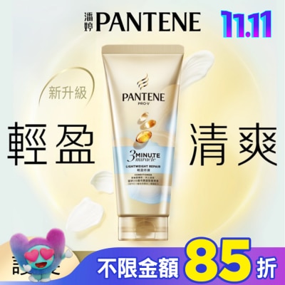 PANTENE 潘婷 潘婷3 MINUTE MIRACLE輕盈修護護髮精華40ML