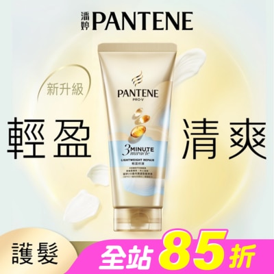 PANTENE - 潘婷3 MINUTE MIRACLE輕盈修護護髮精華40ML