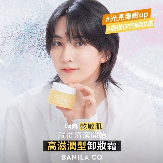 【BANILA CO】ZERO零感肌瞬淨卸妝霜100ml(煥采人參)