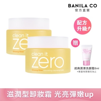banila co. BANILACOZERO零感肌瞬淨卸妝霜-煥采人參100ml(二入組)