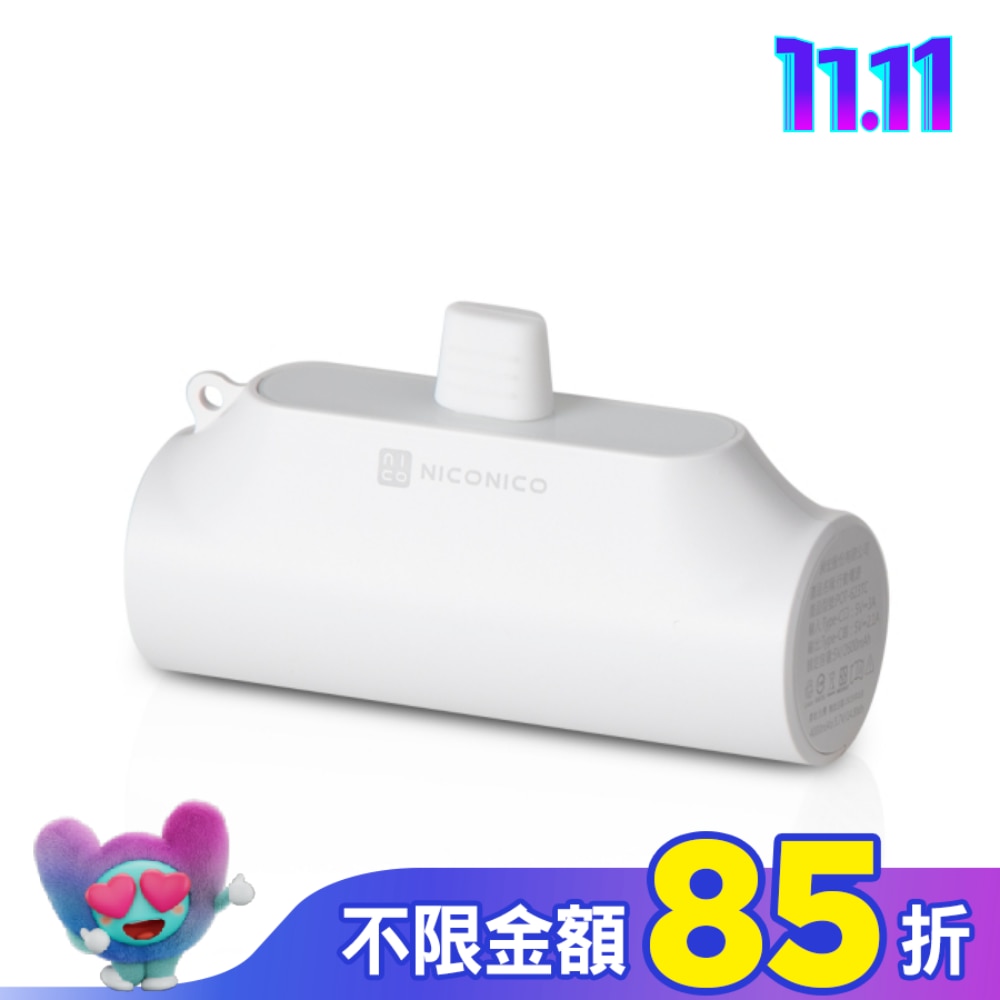 NICONICO Type-C口袋行動電源(4000mAh)-典雅白