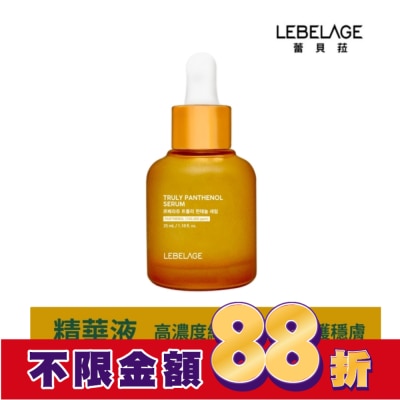 LEBELAGE 韓國LEBELAGE維他命B5穩膚精華液35ml