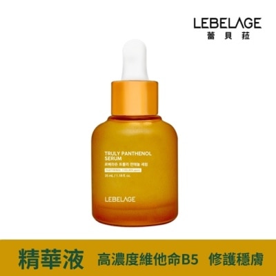 LEBELAGE 韓國LEBELAGE維他命B5穩膚精華液35ml