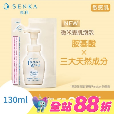 專科 SENKA - 專科超微米胺基酸溫和潔顏慕絲補充包130mL