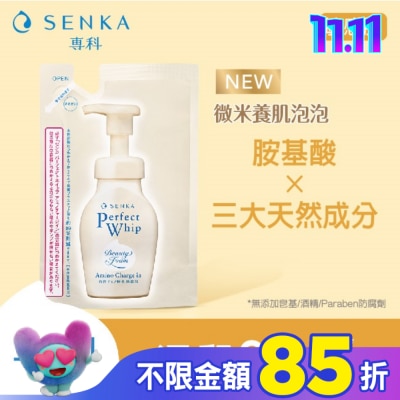 專科 SENKA 專科超微米胺基酸溫和潔顏慕絲補充包130mL