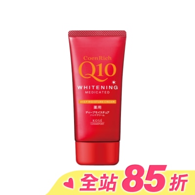 KOSE COSMEPORT KOSE Q10活齡 美白護手霜EX極潤80g