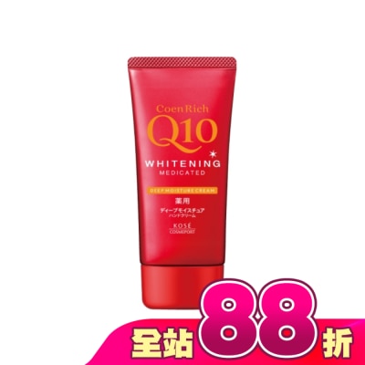 KOSE COSMEPORT - KOSE Q10活齡 美白護手霜EX極潤80g