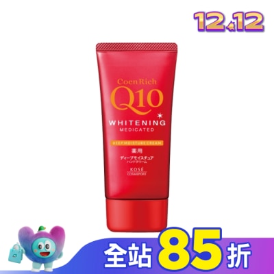 KOSE COSMEPORT KOSE Q10活齡 美白護手霜EX極潤80g