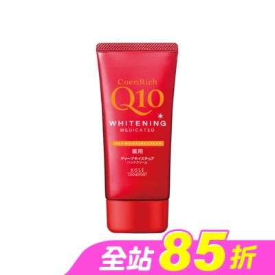 KOSE COSMEPORT - KOSE Q10活齡 美白護手霜EX極潤80g