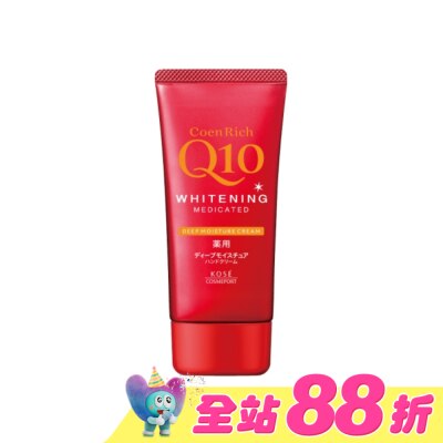KOSE COSMEPORT - KOSE Q10活齡 美白護手霜EX極潤80g