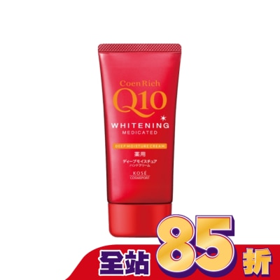 KOSECOSMEPORT - KOSE Q10活齡 美白護手霜EX極潤80g