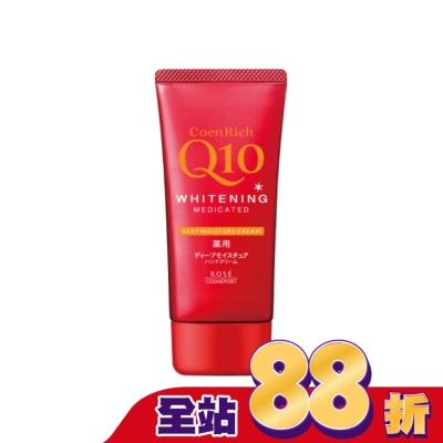 KOSE COSMEPORT - KOSE Q10活齡 美白護手霜EX極潤80g