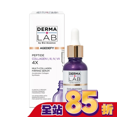 DERMALAB 德美醫研 4重膠原胜肽豐盈緊緻精華30ml