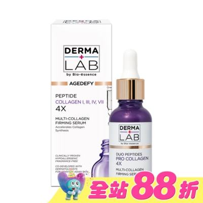 DERMALAB - 德美醫研 4重膠原胜肽豐盈緊緻精華30ml