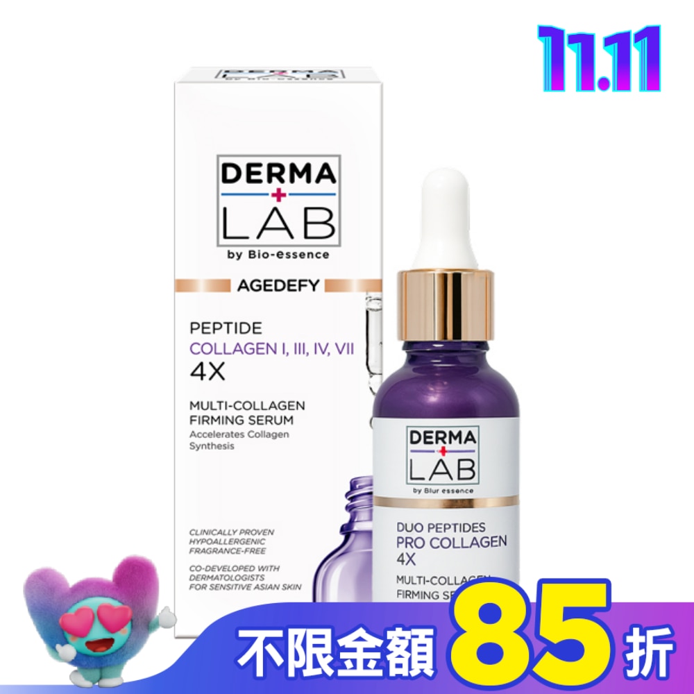 德美醫研 4重膠原胜肽豐盈緊緻精華30ml