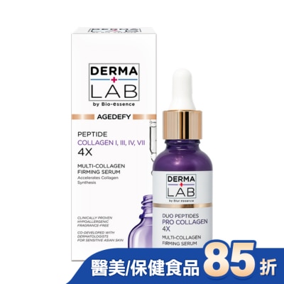 DERMALAB 德美醫研 4重膠原胜肽豐盈緊緻精華30ml