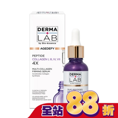 DERMALAB - 德美醫研 4重膠原胜肽豐盈緊緻精華30ml