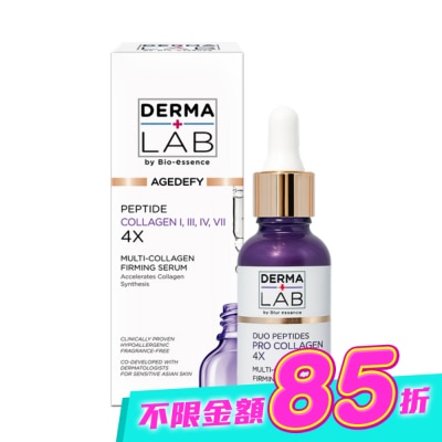 DERMALAB - 德美醫研 4重膠原胜肽豐盈緊緻精華30ml image