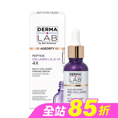 DERMALAB - 德美醫研 4重膠原胜肽豐盈緊緻精華30ml