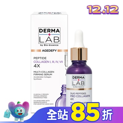 DERMALAB 德美醫研 4重膠原胜肽豐盈緊緻精華30ml