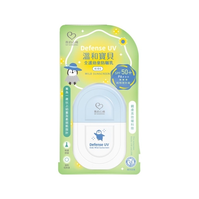 我的心機 溫和寶貝全護幼童防曬乳SPF50+/PA+++ 35ml