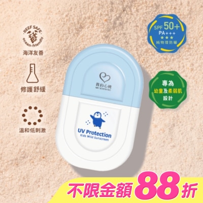 My Scheming 我的心機 - 我的心機 溫和寶貝全護幼童防曬乳SPF50+/PA+++ 35ml