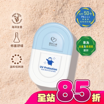 My Scheming 我的心機 - 我的心機 溫和寶貝全護幼童防曬乳SPF50+/PA+++ 35ml
