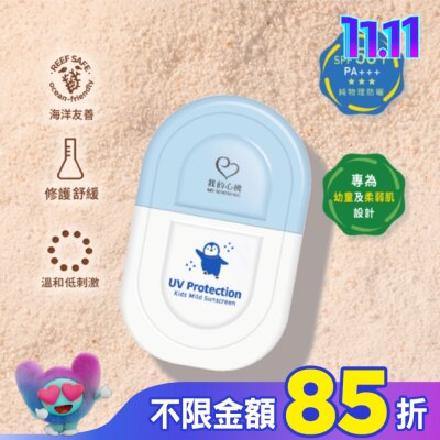 My Scheming 我的心機 我的心機 溫和寶貝全護幼童防曬乳SPF50+/PA+++ 35ml