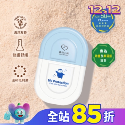 My Scheming 我的心機 我的心機 溫和寶貝全護幼童防曬乳SPF50+/PA+++ 35ml