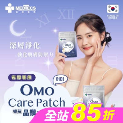 OMOMEDTECS美德 - 美德喔萌晶鑽夜間修護貼-13mm*6貼
