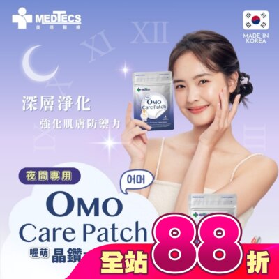 OMOMEDTECS美德 - 美德喔萌晶鑽夜間修護貼-13mm*6貼
