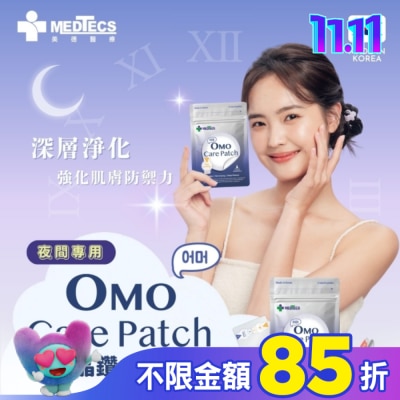 OMOMEDTECS美德 美德喔萌晶鑽夜間修護貼-13mm*6貼