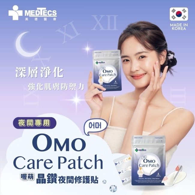 美德喔萌晶鑽夜間修護貼-13mm*6貼