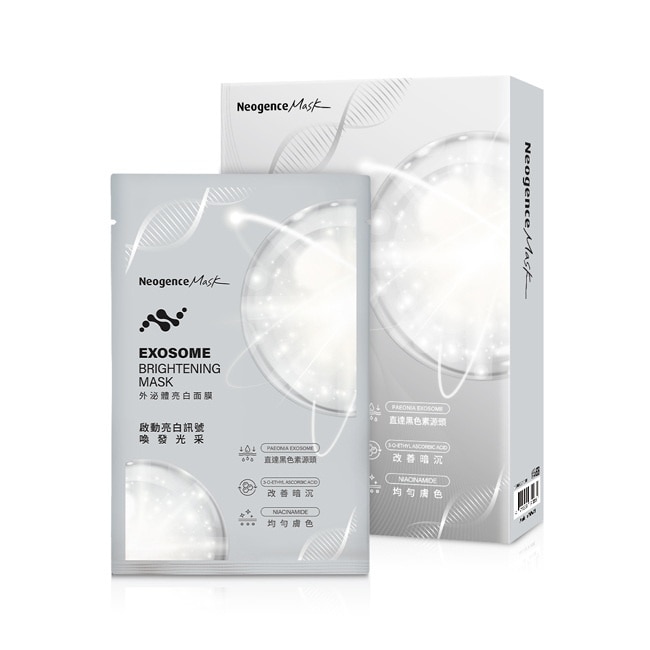 霓淨思外泌體亮白面膜4入