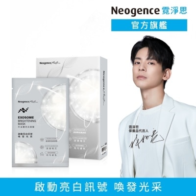 Neogence 霓淨思 霓淨思外泌體亮白面膜4入