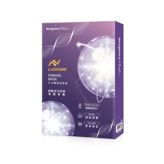 霓淨思外泌體緊緻面膜4入