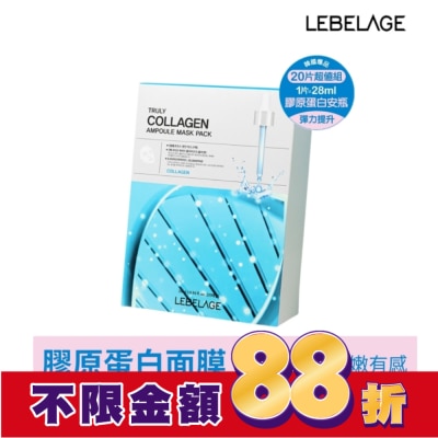 LEBELAGE 韓國LEBELAGE膠原彈嫩速效安瓶面膜28mlx20片/盒