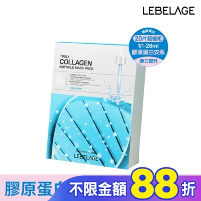 LEBELAGE 韓國LEBELAGE膠原彈嫩速效安瓶面膜28mlx20片/盒