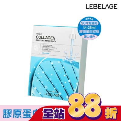 LEBELAGE 韓國LEBELAGE膠原彈嫩速效安瓶面膜28mlx20片/盒
